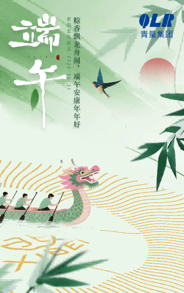 端午海报2(1)(1)