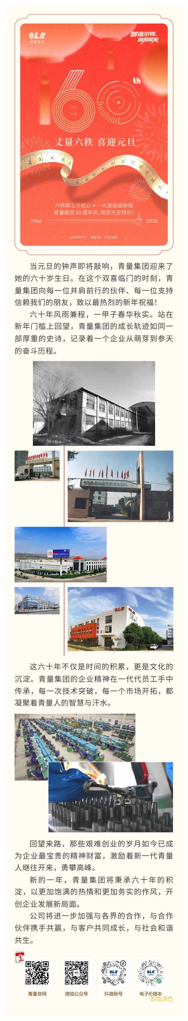 show_673241461_1767150676140(1)