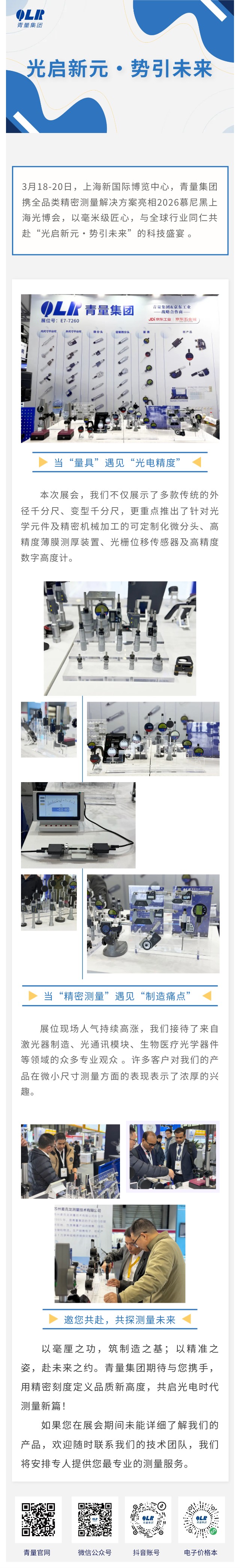 show_688783411_1773988904470