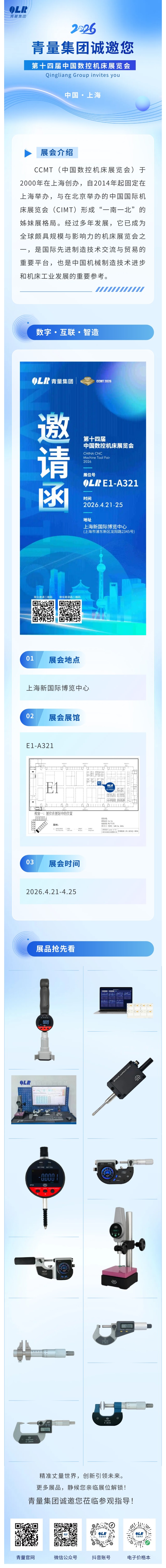 show_686638384_1775557628451 (1)